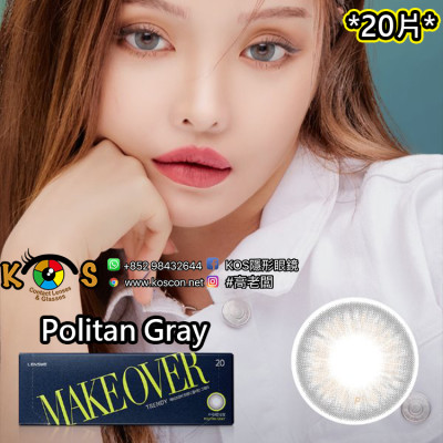 Lensme MakeOver Trendy Politan Gray 메이크오버 원데이 폴리탄 그레이 (日拋)